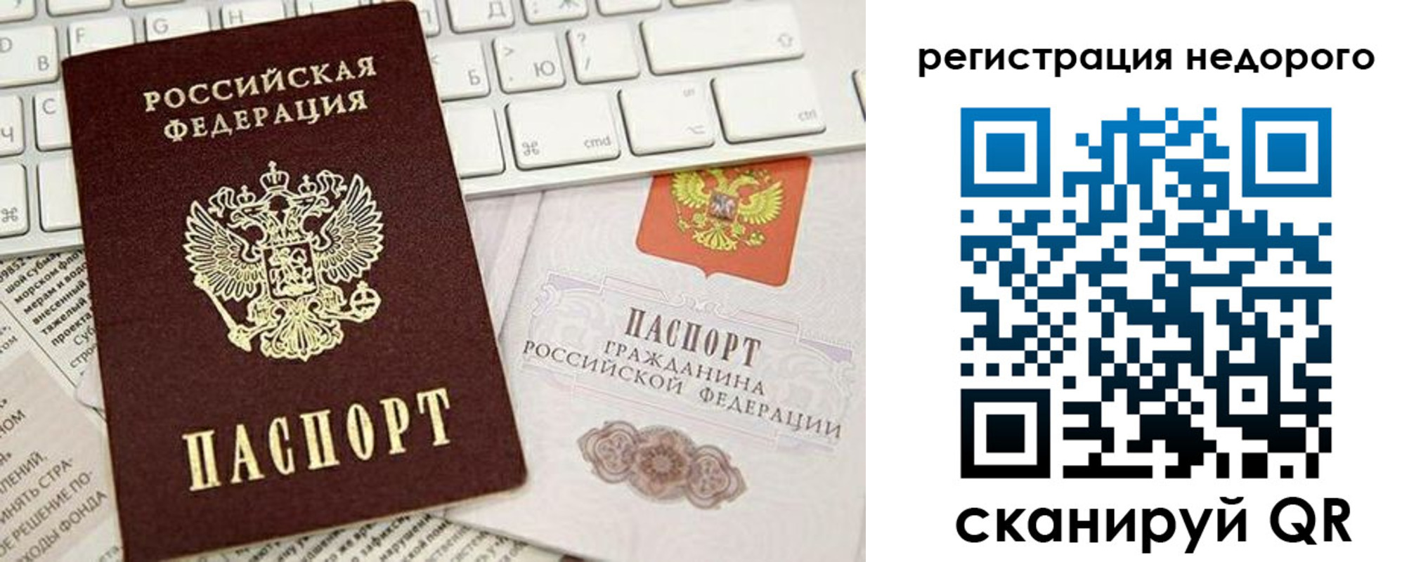 временная регистрация надежно в Ишимбае