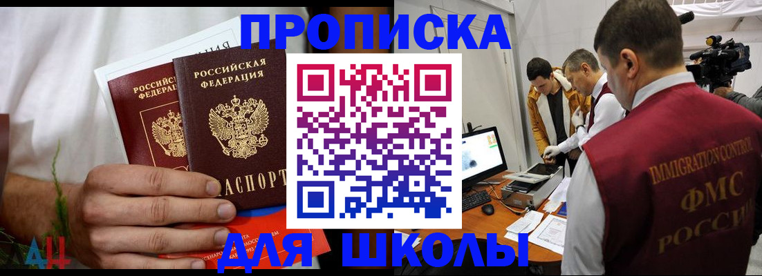 временная регистрация надежно в Ишимбае