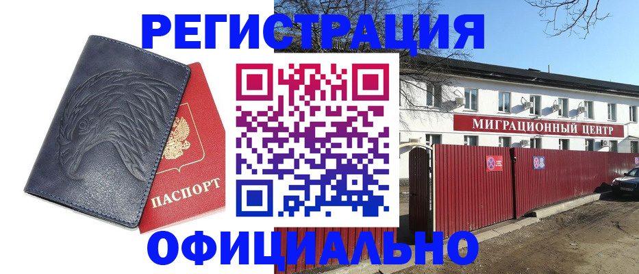 прописка ребенка в Ишимбае
