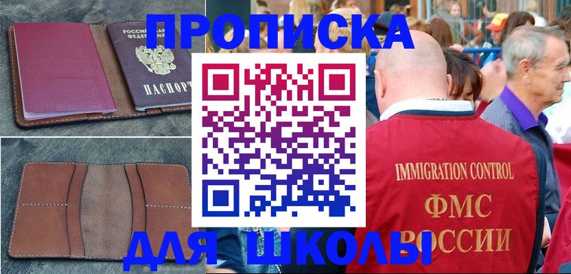 временная регистрация собственник в Ишимбае