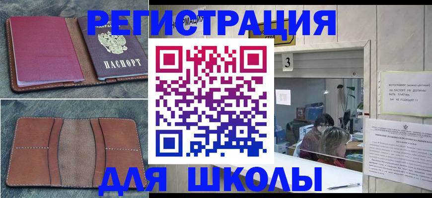 временная регистрация надежно в Ишимбае