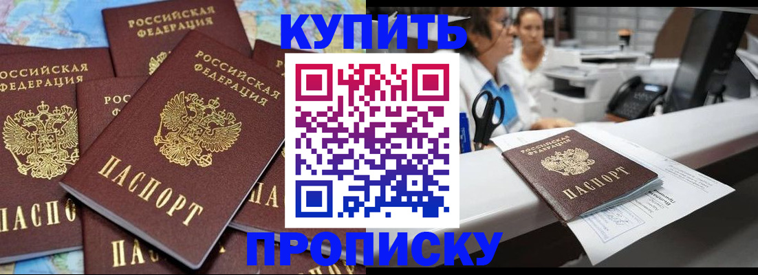 пропишу в квартире в Ишимбае